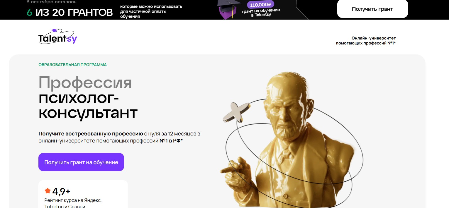 Курс от Talentsy