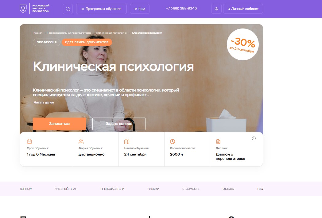 Курс от МИП